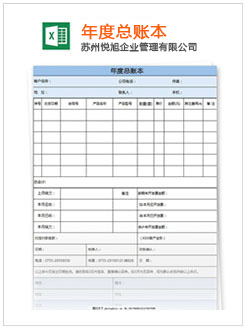 城关记账报税